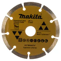 Диск алмазный отрезной по бетону Makita 125х22.2мм D-50980