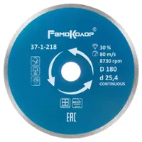 Диск отрезной алмазный сплошной для влажной резки Hardax (РемоКолор Professional) 180мм 37-1-218218