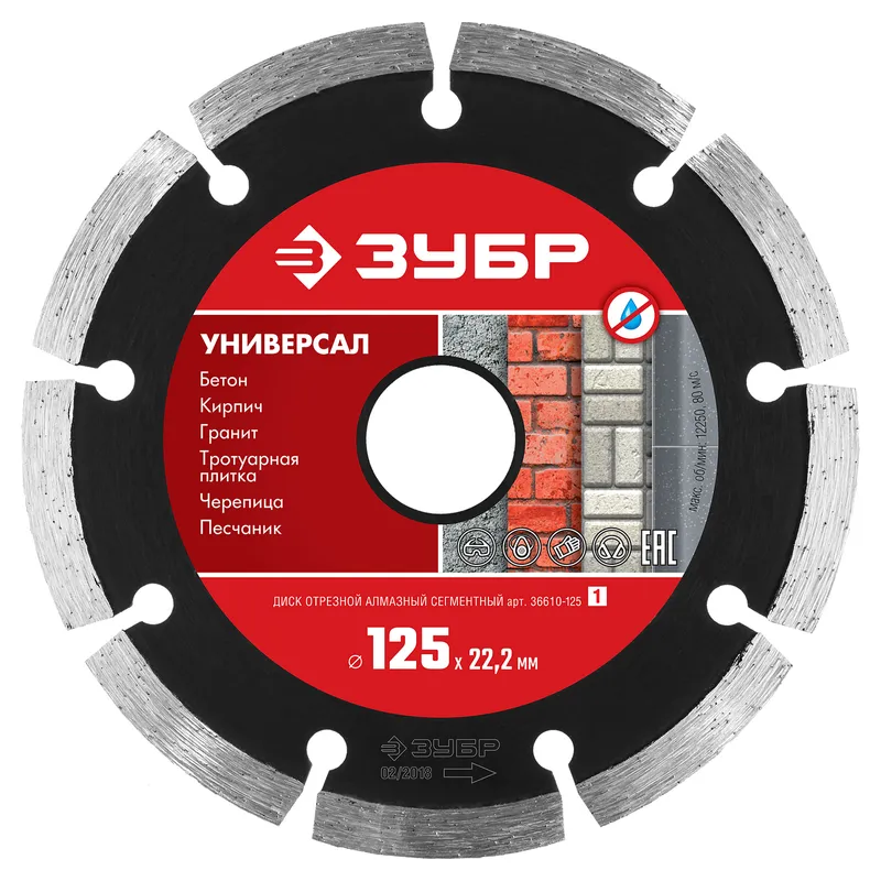 Алмазный отрезной сегментный диск ЗУБР УНИВЕРСАЛ 125х22.2мм 36610-125_z01