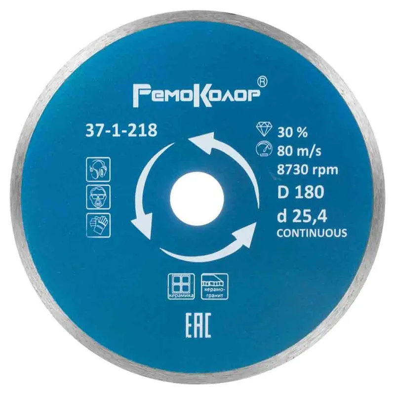 Диск отрезной алмазный сплошной для влажной резки Hardax (РемоКолор Professional) 180мм 37-1-218218