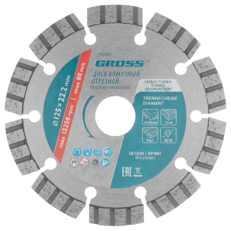 Диск алмазный GROSS лазерная приварка турбо-сегментов сухая резка 730037